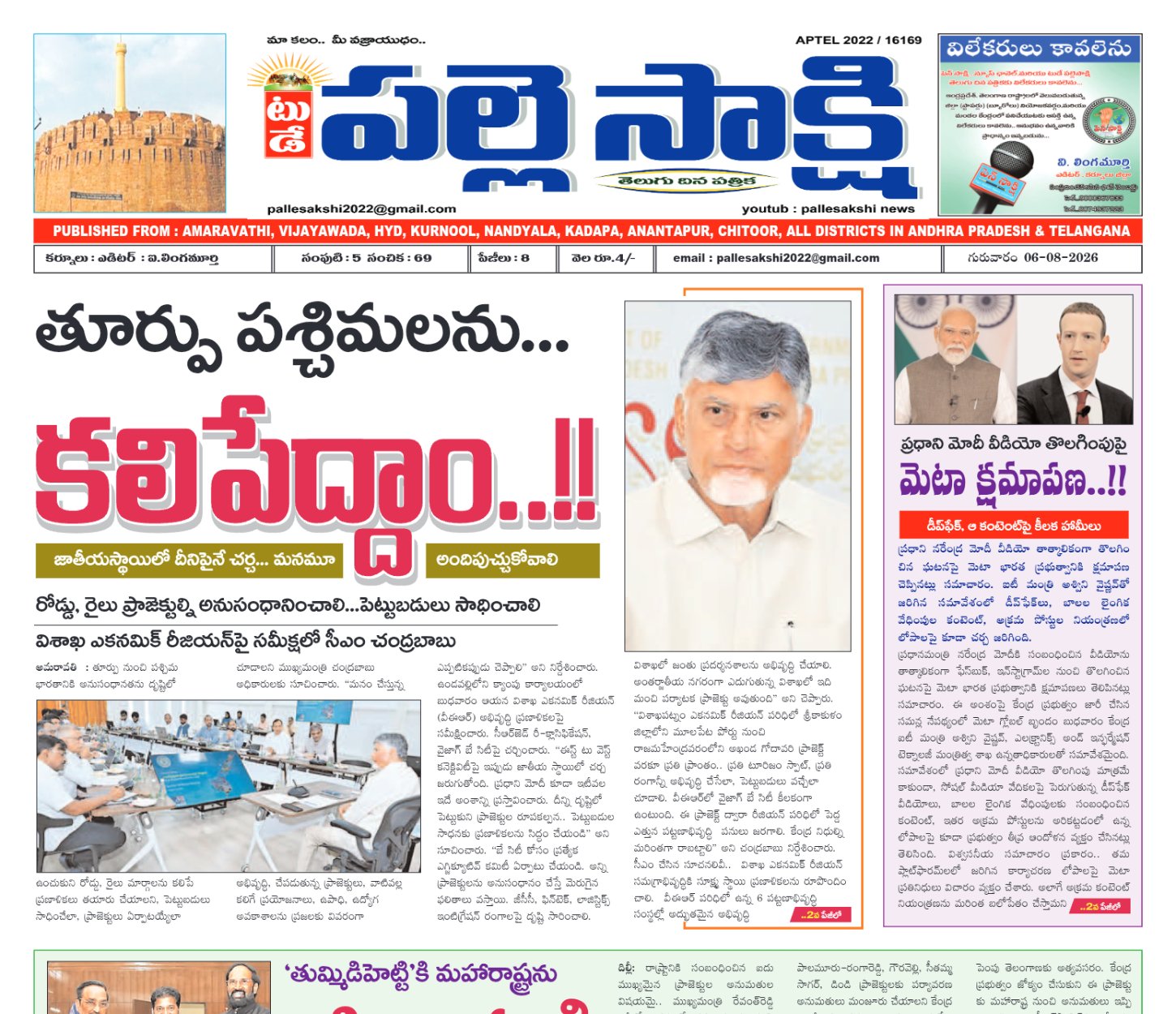 Edition Cover